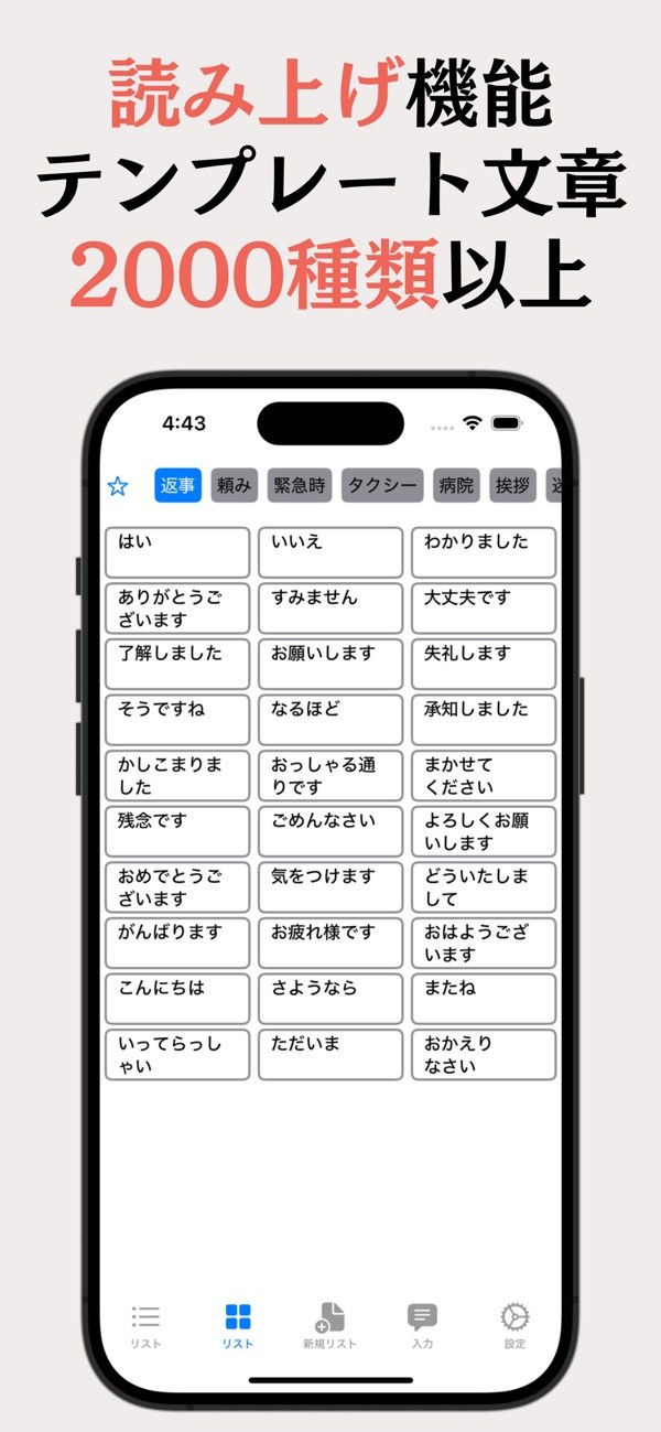 読み上げ-音声で伝えるアプリ- 2