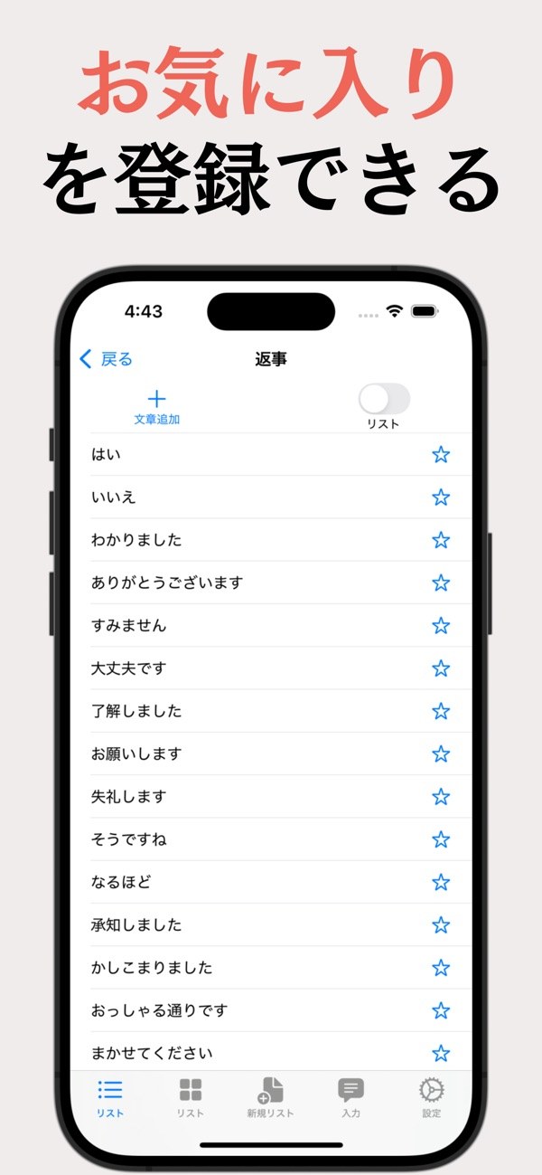 読み上げ-音声で伝えるアプリ- 3