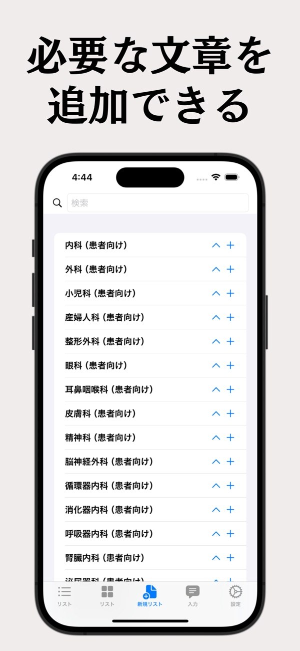 読み上げ-音声で伝えるアプリ- 4