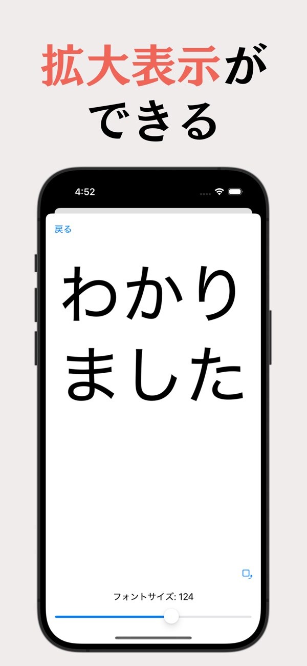 読み上げ-音声で伝えるアプリ- 5