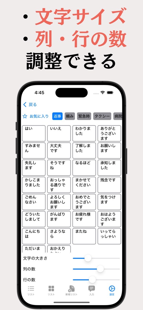 読み上げ-音声で伝えるアプリ- 6