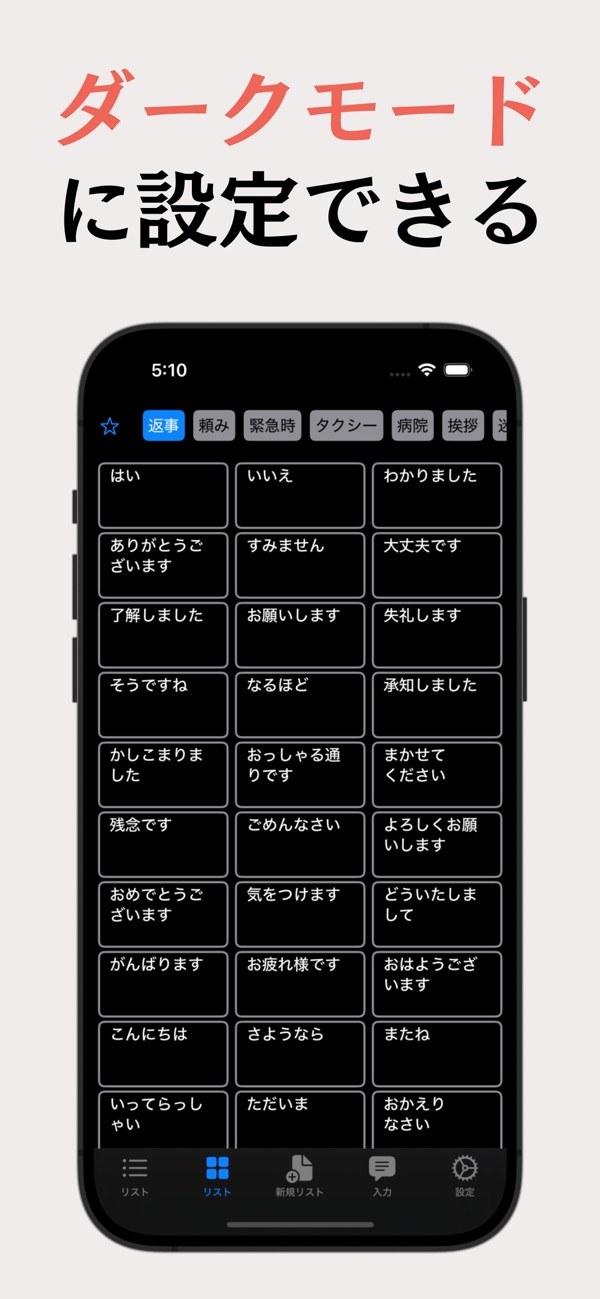 読み上げ-音声で伝えるアプリ- 7