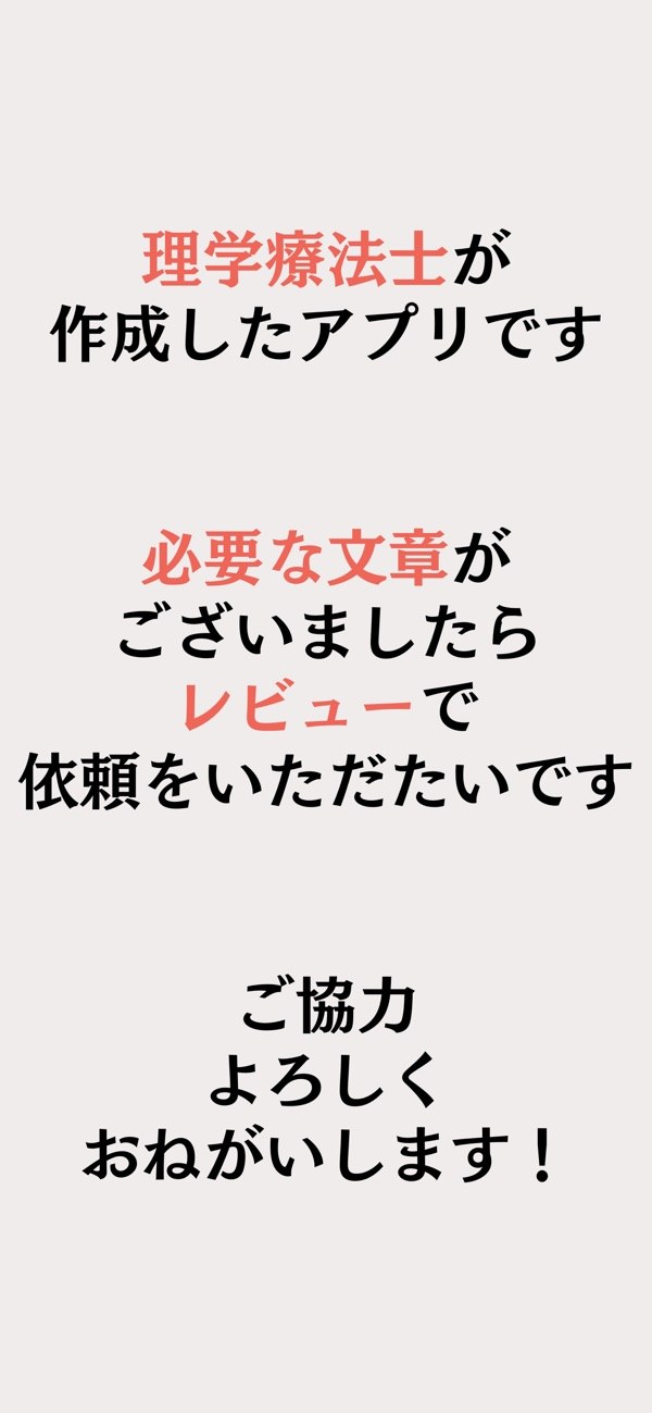 読み上げ-音声で伝えるアプリ- 8